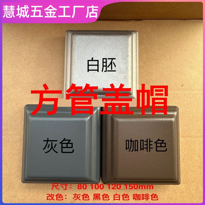 铝合金方管盖型螺母铝合金80 100 120 150帽盖护栏阳台栏杆配件立