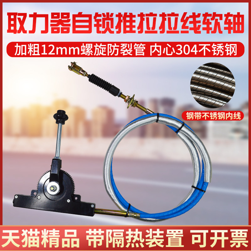 取力器高低速推拉软轴拉线升降挂档拉线自卸车翻斗车洒水车环卫车