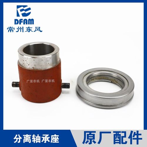 常州东风拖拉机配件704/804/904/1004离合器分离轴承座分离轴承原