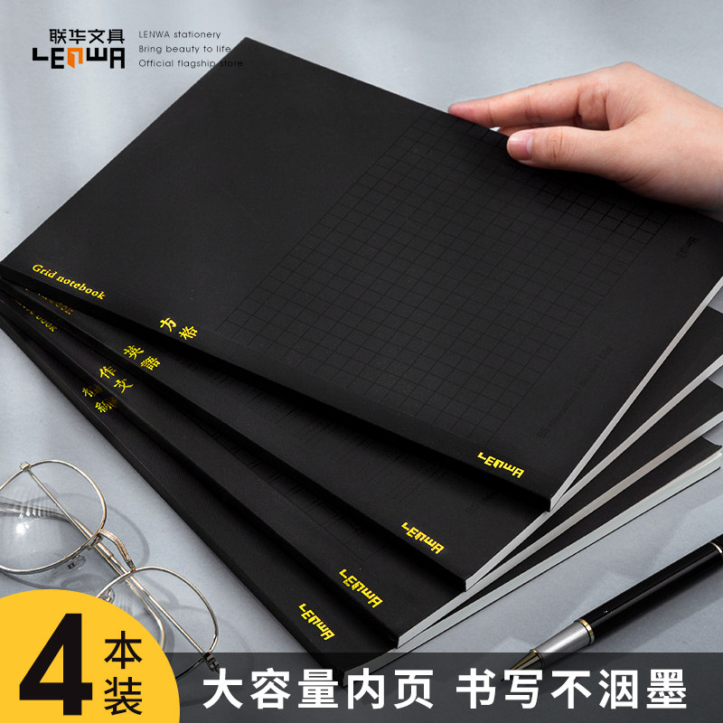 联华创意大号笔记本本子文具日记本学生软面抄简约英语本软抄本加