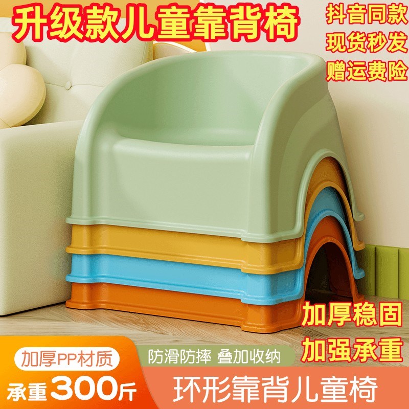 靠背椅儿童椅子塑料加厚防滑矮凳家用座椅幼儿园宝宝垫脚小板凳子