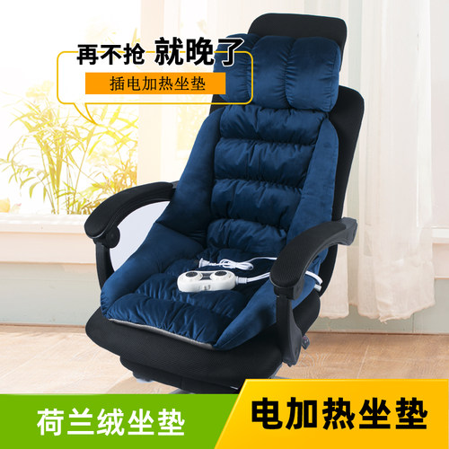 电加热坐垫办公室椅垫久坐靠垫一体电热座椅坐垫加热靠背家用学生