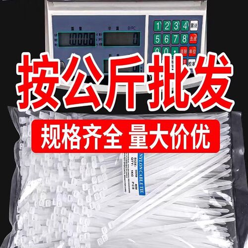 自锁式国标尼龙扎带卡扣强力束线带绳电线捆绑带固定器塑料扎线带
