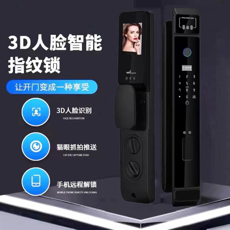 防水防盗门入户门家用全自动3D人脸识别防指纹锁智能密码锁电子锁