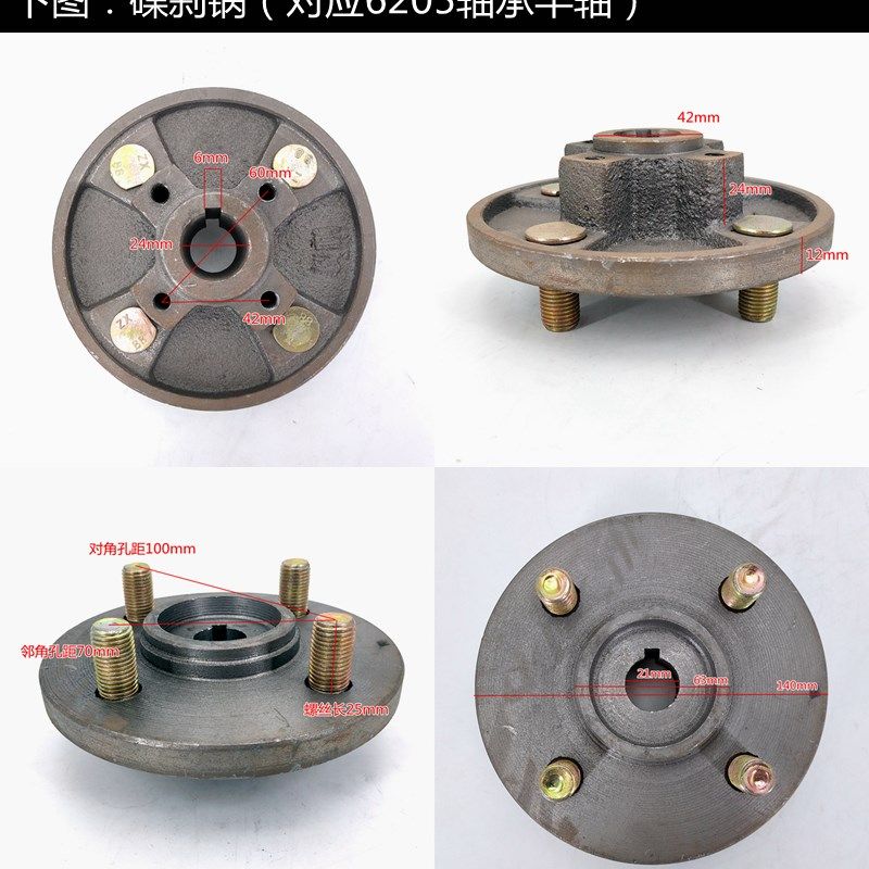 电动车三轮/四轮刹车锅篷车老年代步车碟刹固定盘碟刹锅子油刹锅