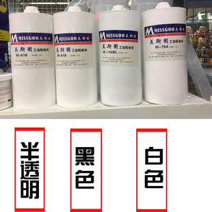 美斯固704BL大支密封胶RTV2600ML硅橡胶 粘接胶包 2.6L点胶机专用