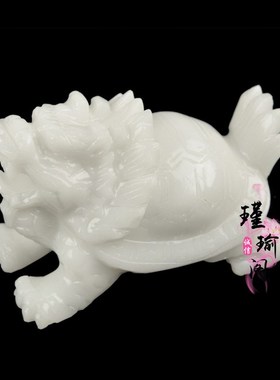 天然阿富汗白玉龙龟摆件精工雕刻家居商铺客厅办公室摆设装饰品