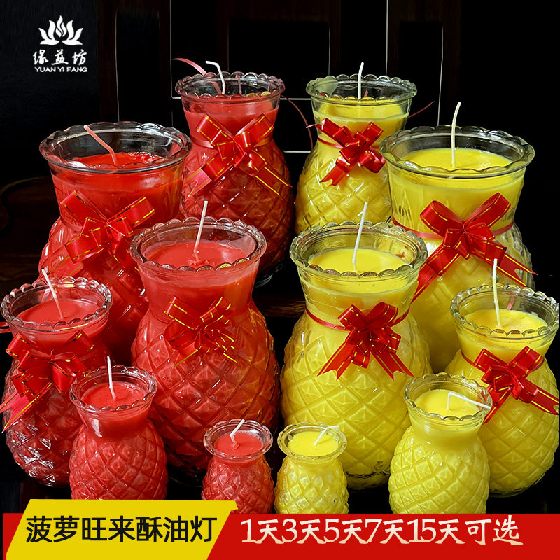 缘益坊酥油灯7天酥油灯15天旺来菠萝酥油灯5天凤梨酥油蜡烛玻璃瓶