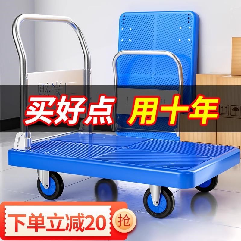 可折叠搬运车手拉车小手推车万向轮家用静音拉货平板车快递超市Y