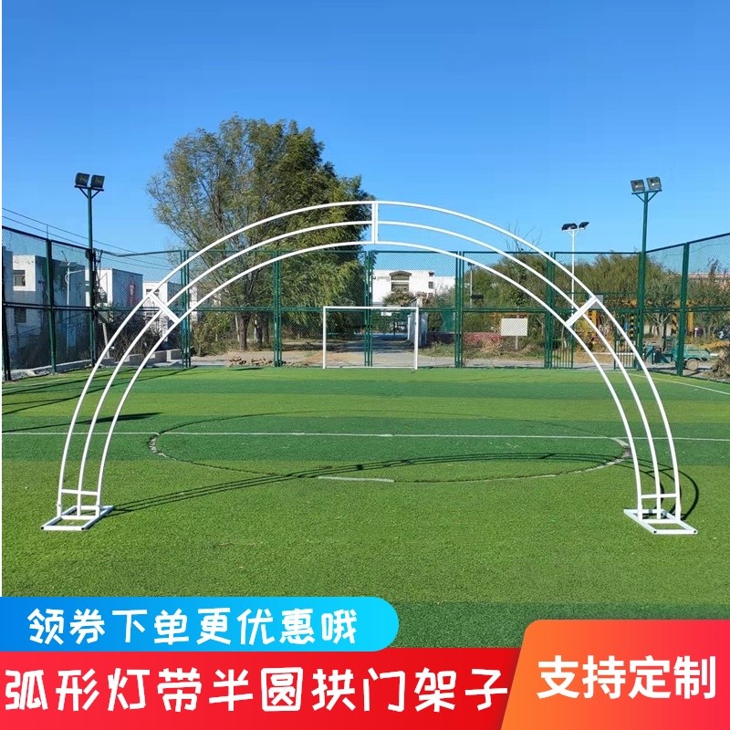 定制婚庆道具弧形铁艺拱门婚礼半圆架子派对布置装饰摆件圆型架子