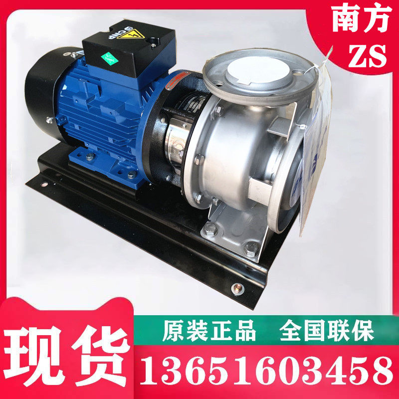 南方水泵ZS50-ZS65卧式不锈钢单级离心泵管道循环增压供水泵家用
