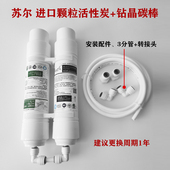 改善口感 后置活性碳 去除余氯除水垢 立超滤机伴侣 净水器伴侣