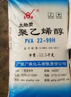 广西南宁广维絮状聚乙烯醇熬胶胶粉建筑批墙腻子涂料胶丝拉毛批灰