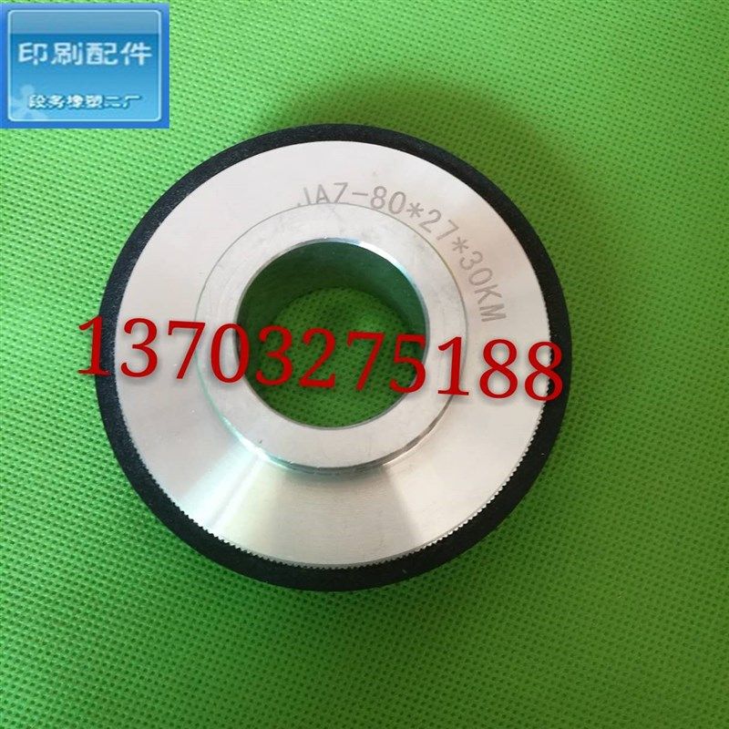 印刷配件 胶装机小胶轮   胶轴  80*30  120*14