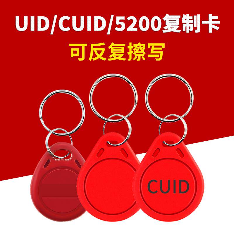 卡配钥匙复制卡卡芯片卡定制电子门禁卡扣电梯卡白卡