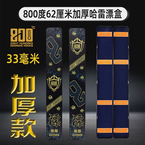 800度捌佰度加厚漂盒62厘米黑坑钓鱼漂盒加厚ABS漂盒防摔结实耐用