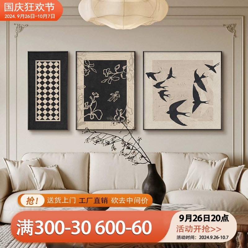 中古风客厅组合装饰画三联复古法式沙发背景墙壁画黑白抽象挂画