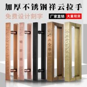 中式 玻璃门把手大门拉手古铜定制刻字不锈钢祥云高档饭店包厢拉手