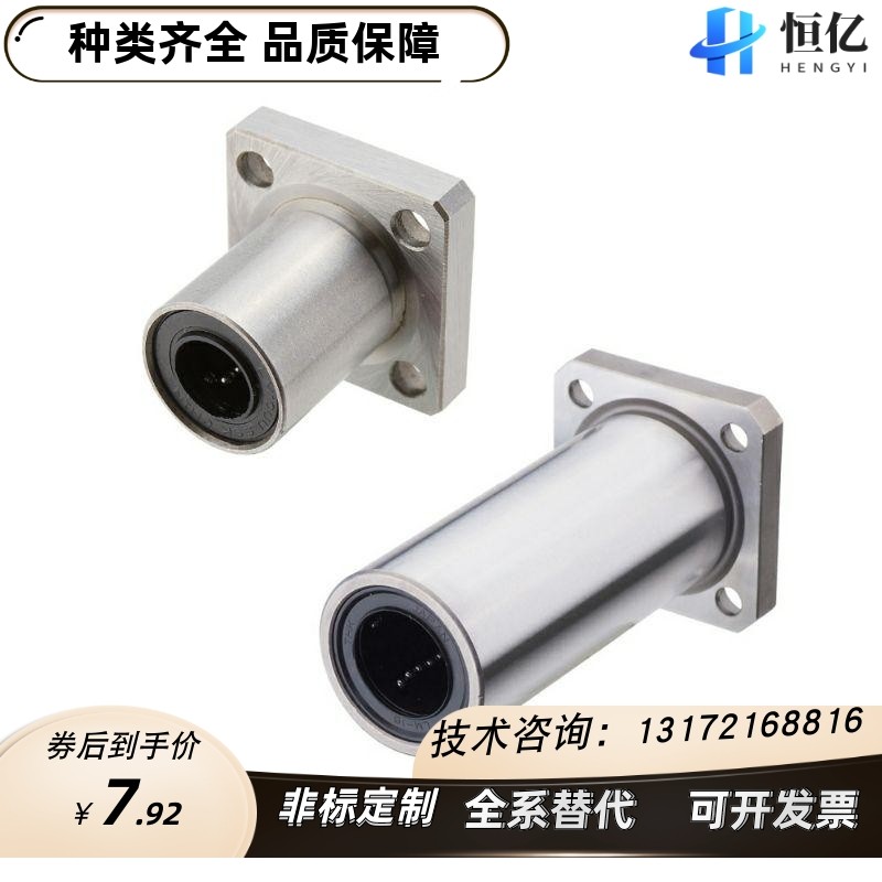 LMK方法兰底座直线轴承圆柱导向轴光轴导套滑动轴套衬套加长LUU