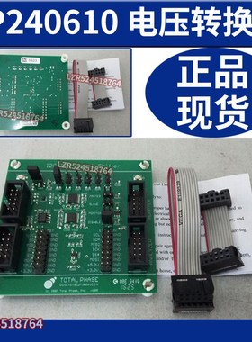 TP240610 Level Shifter Board TP240141 TP280121电压转换板原装
