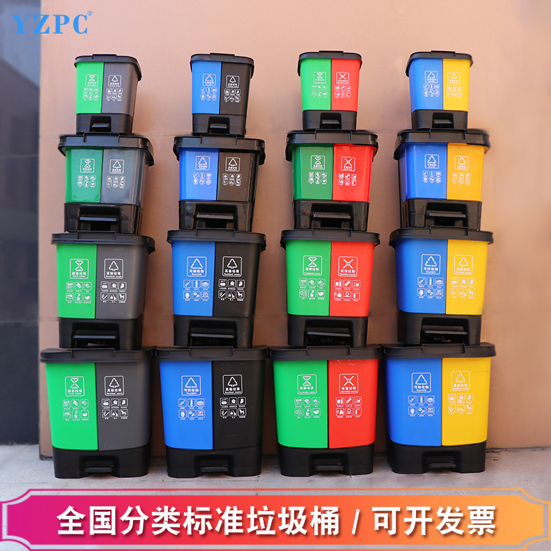 脚踏分类垃圾桶双桶带盖干湿分离厨余可回收新国标商用大号脚踩桶