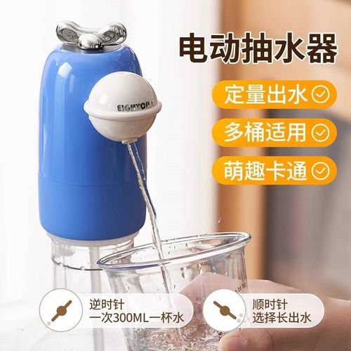 抽水器电动桶装水饮水机吸水取水器大桶纯净矿泉水自动压水上水器