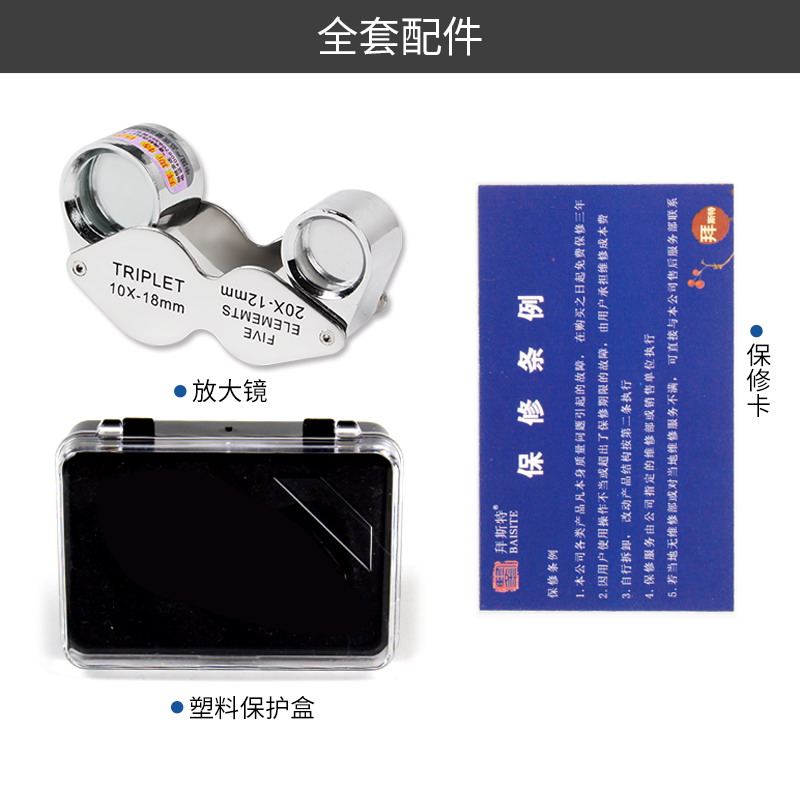 胞胎10倍放大镜20倍放大镜高倍高清镜片珠宝鉴定地质放大镜