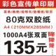 双胶纸菜单书写纸点餐单彩色说明书二折页三折页风琴折宣传单A4