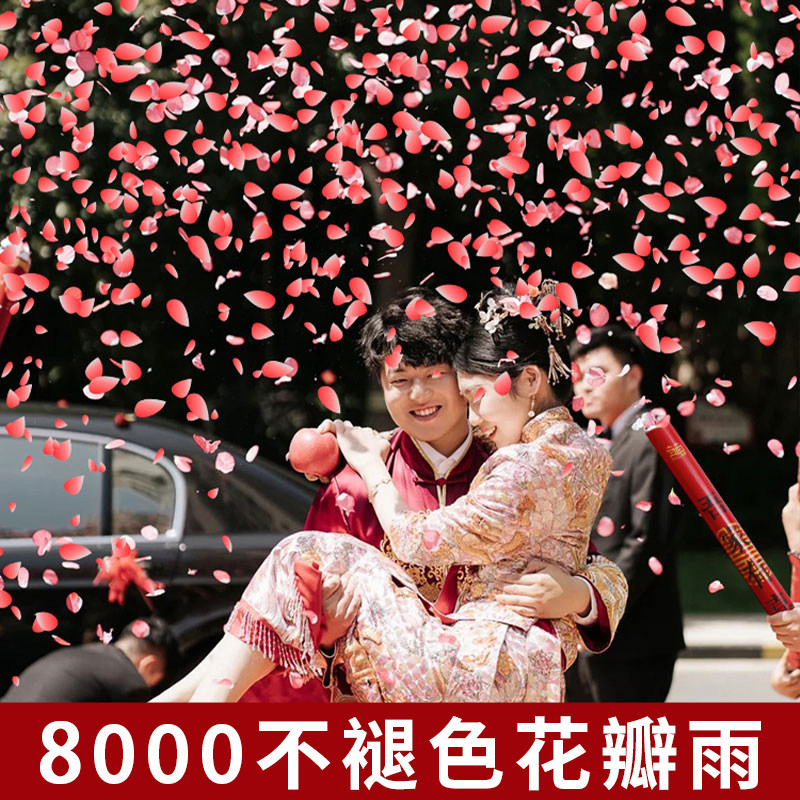花瓣雨礼花结婚礼炮浪漫婚礼筒炮彩带喷手拧花筒喷花婚庆用品大全