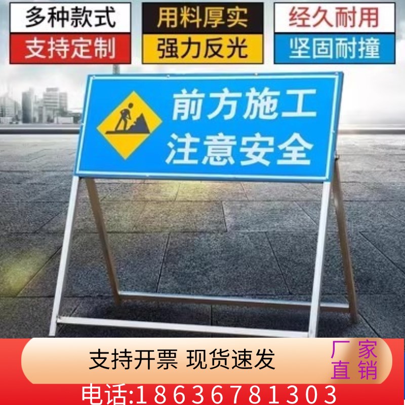 吉林前方道路施工警示交通指示牌折叠导向牌安全公告牌反光标识牌