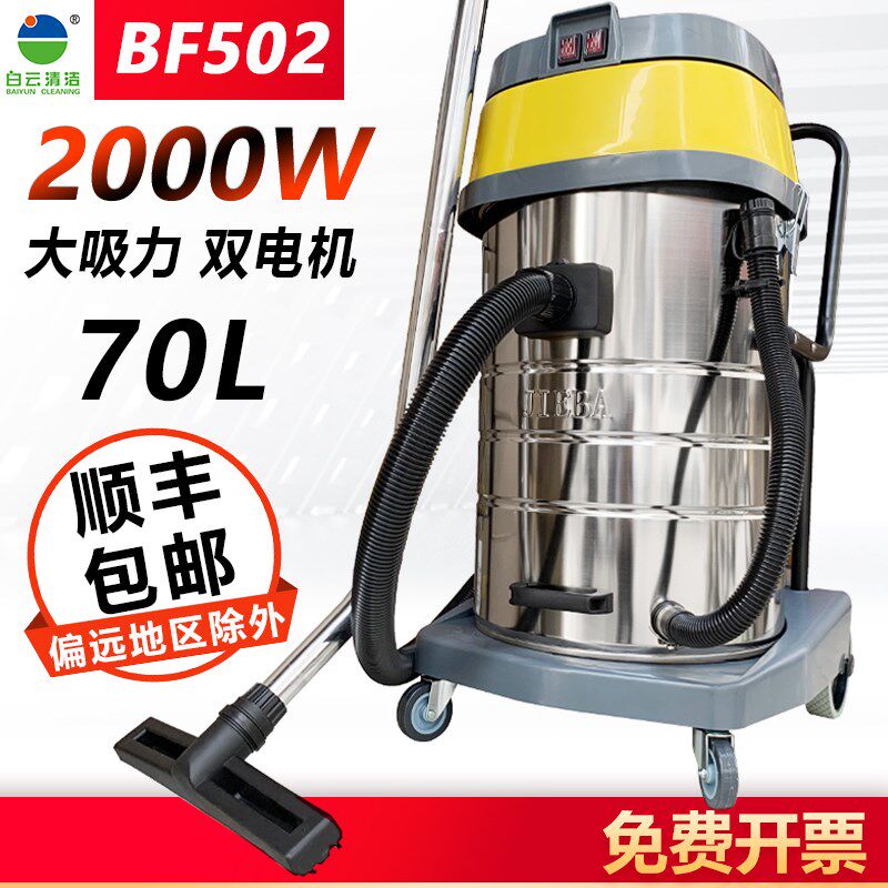 洁霸BF502吸尘器工商用大吸力酒店工业用洗车店大功率吸水机2000W