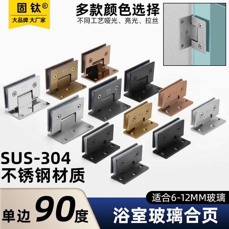 304不锈钢单边浴室夹玻璃门折页宠物柜玻璃门合页展示柜90度合页