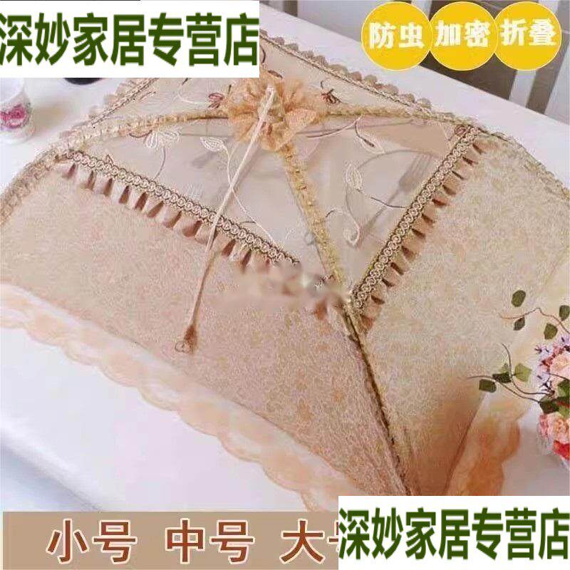 大号折叠饭罩防尘罩 长方圆形菜罩 家用餐桌碗罩 中式防蝇罩推荐