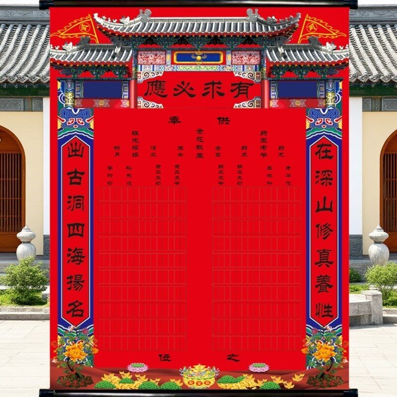 新款油画布厚料挂轴堂口三尺三堂单大堂仙单保家堂单平安有求必应