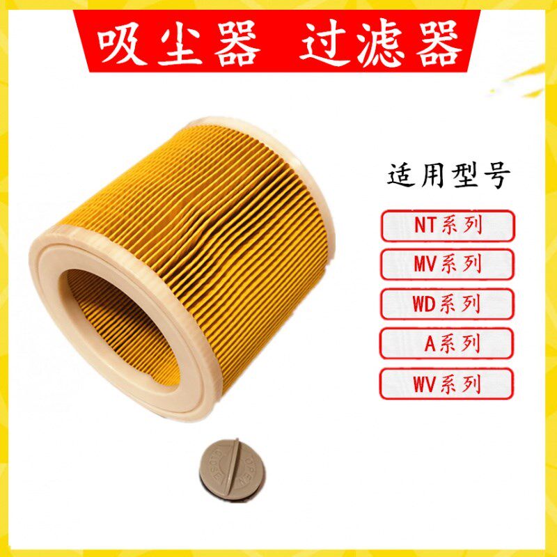 适配凯驰吸尘器配件过滤网滤芯NT20-1A2004 MV2 用过滤网