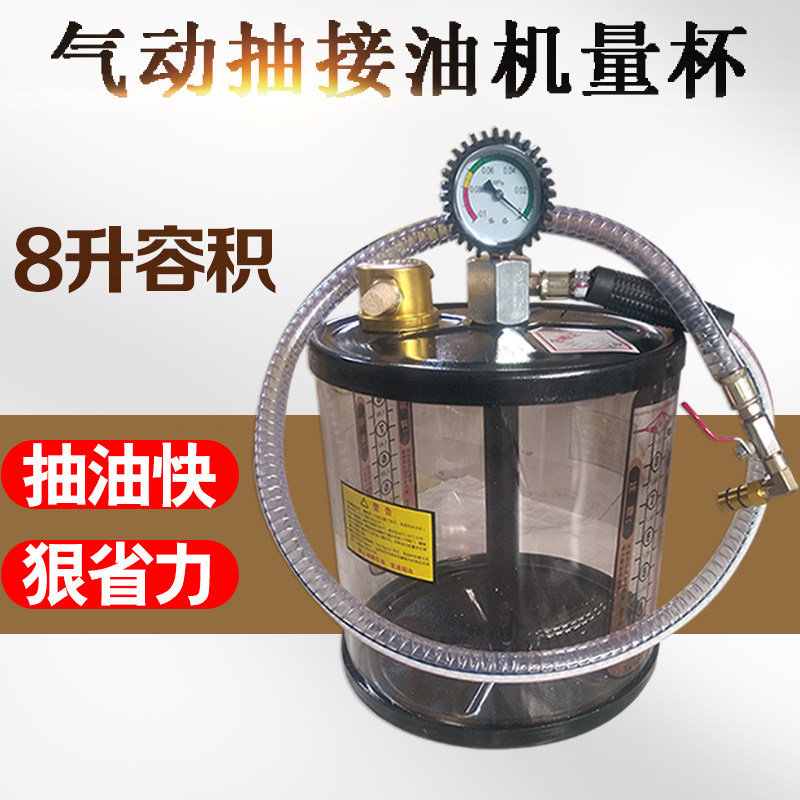 接油机抽油管汽车换废机油总成泵量杯量筒接油机配件抽机油工具