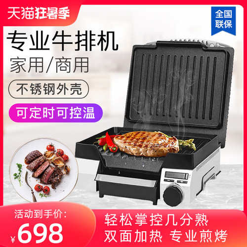 EUPA灿坤全自动煎牛排机烤牛排机家用商用电煎锅牛排煎烤器电扒炉
