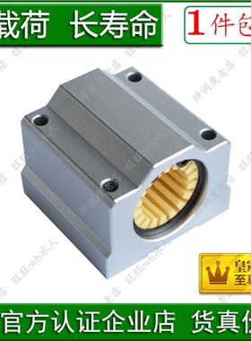 LIN-4G塑料直线轴承箱式滑块无油耐磨防尘SC8UU10 12 16 20 25 30