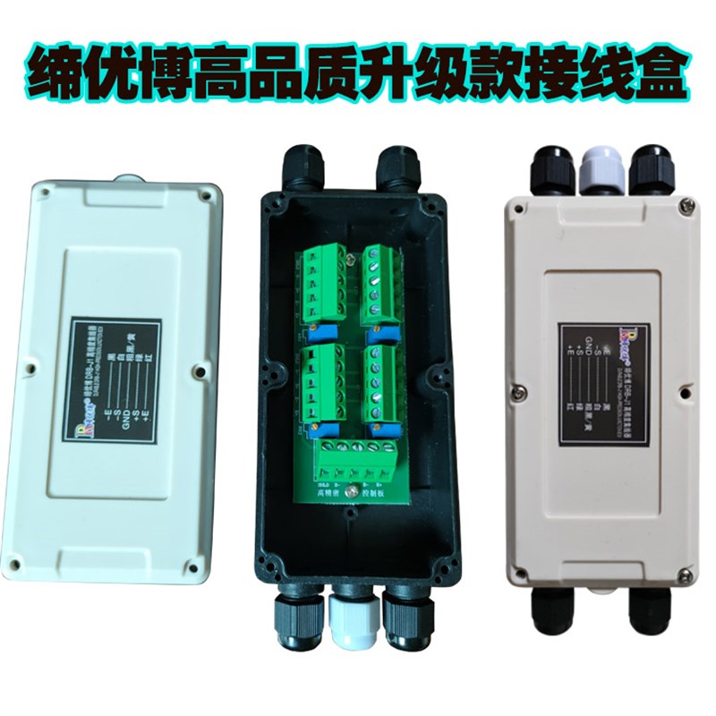 小地磅接线盒线5孔/衡器电子磅电子称/小塑料称重传感器接线盒