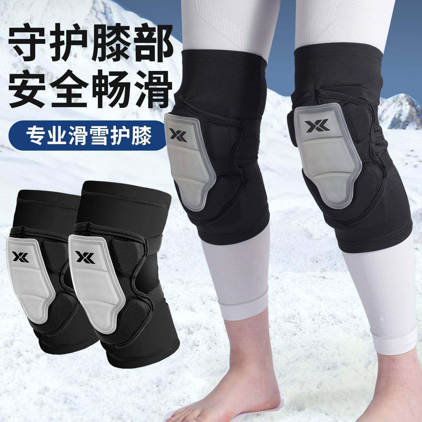 护膝单板滑雪成人防摔硅胶内穿保护垫全套滑冰护膝肘装备膝盖护具