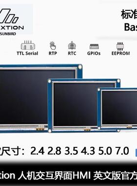 NX3224T024 NX4024T032 NX4832T035 NX4827T043 人机交互界面HMI