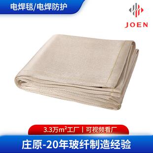 电焊毯1.0mm厚2米*2米金黄色电焊灭火毯专用防火阻燃耐高温焊接毯