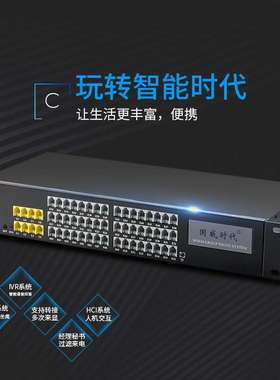 国威时代WS848 11D程控宾馆电话交换机1 2 4 8进16 24 32 40 48出