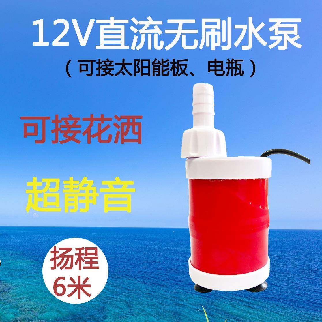 12V直流水泵户外车载太阳能底吸泵洗头鱼缸水循环假山小型抽水泵