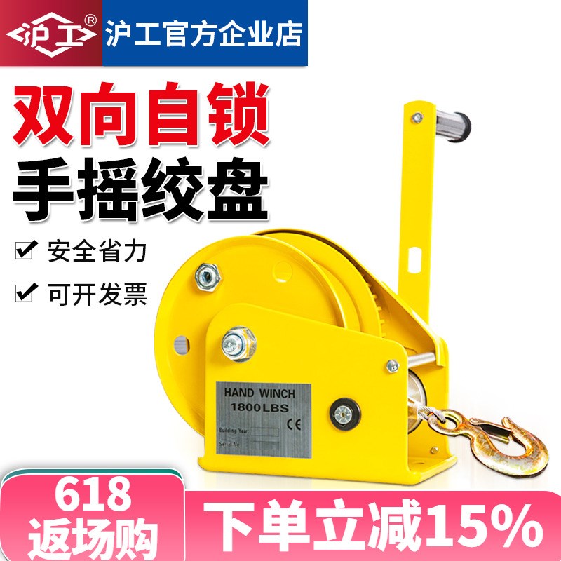 沪工手摇绞盘向自锁式小型拖车摇轮绞车牵引钢丝绳手摇葫芦绞盘