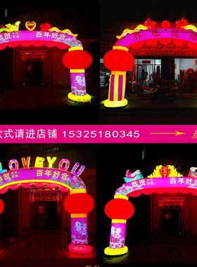 龙凤拱门夜光气模婚庆发光拱门气模字母灯光拱门鸳鸯LED灯光气门