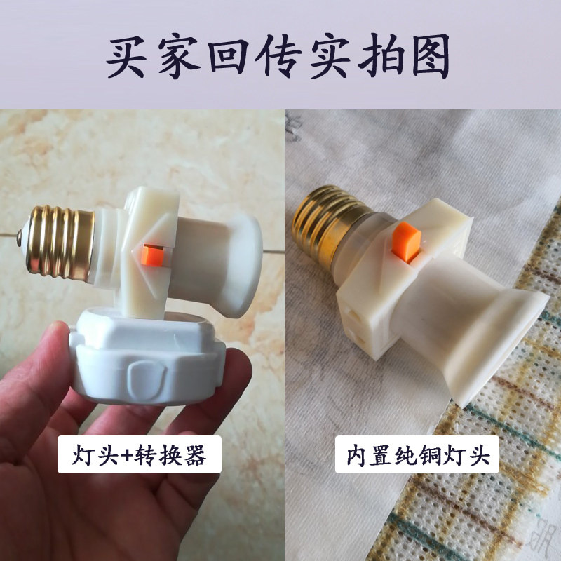 螺口灯座带开关插座插头插口明装灯头一体式多用底座转换器灯泡