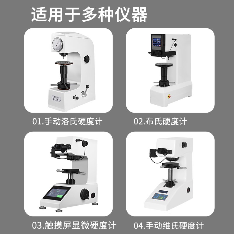 工游记洛氏硬度计压头天然金刚石压头HRC钢球维氏布氏压头配件