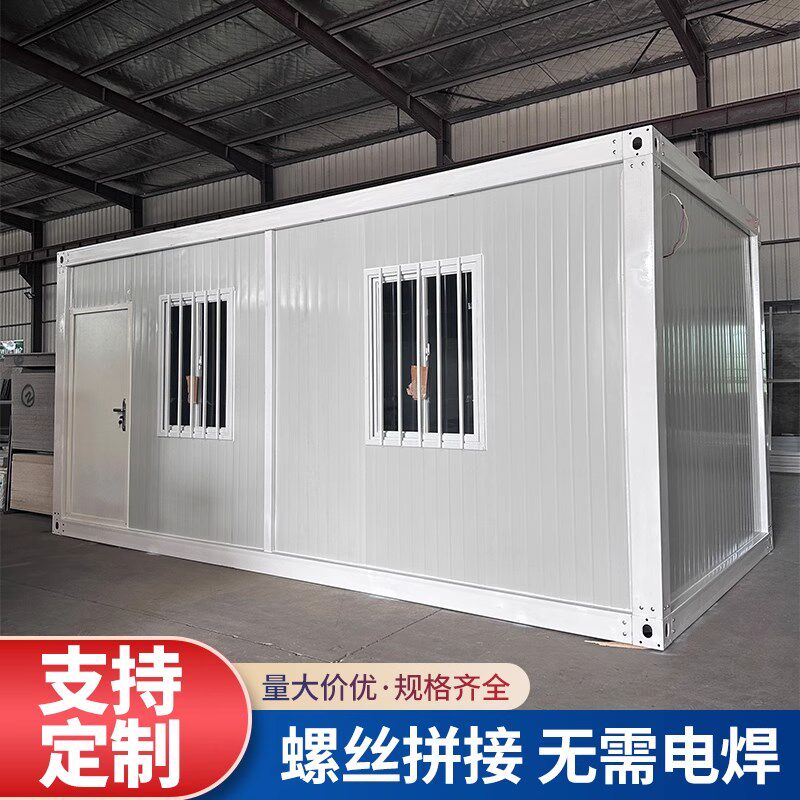 集装箱移动房出口简易安装活动板房彩钢集成房屋工地项目部卫生间