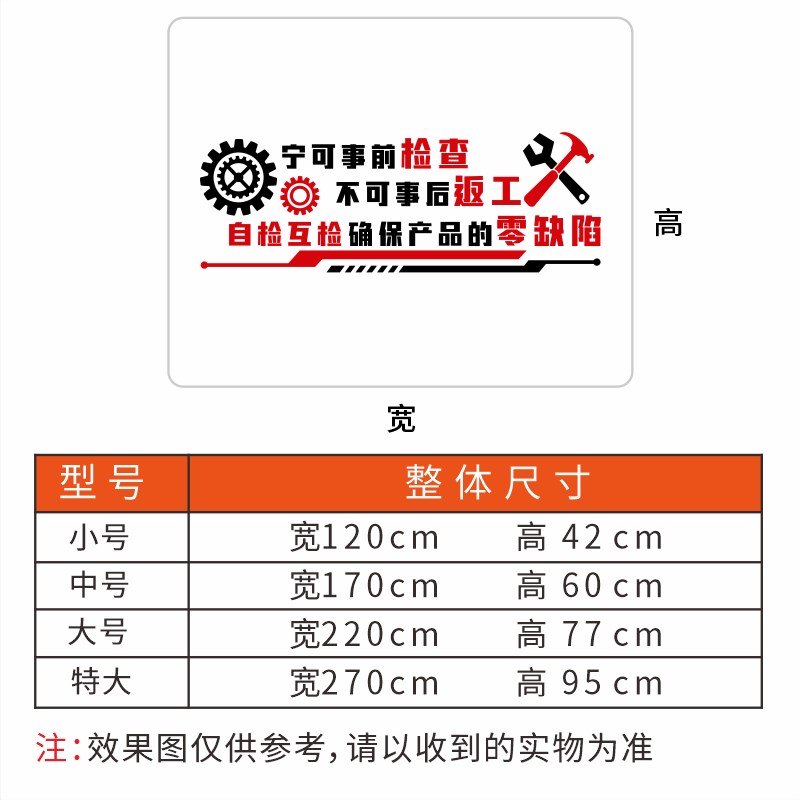 安全生产标语墙贴纸企业文化墙工地宣传质量工厂房车间办公室布置